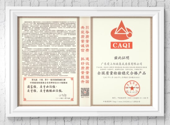 質(zhì)量證書2